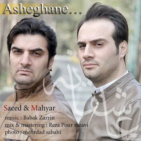 دانلود آهنگ عاشقانه از مهیار محمدی