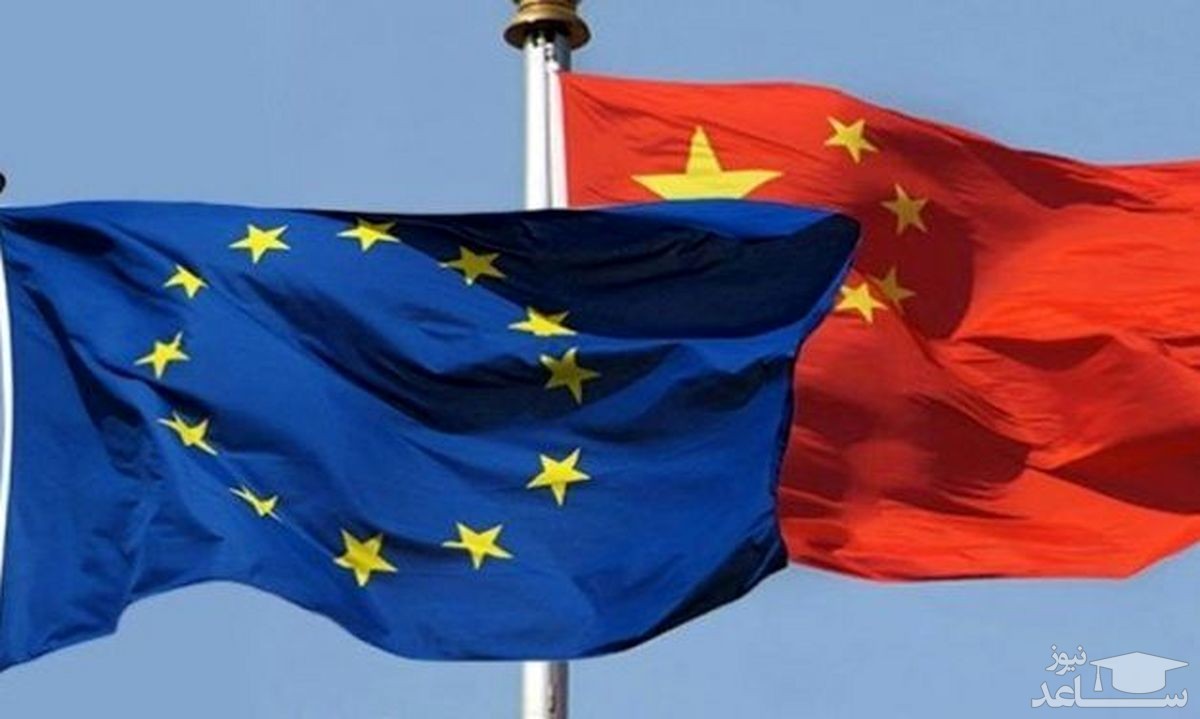 روابط تجاری چین و اتحادیه اروپا افزایش یافت