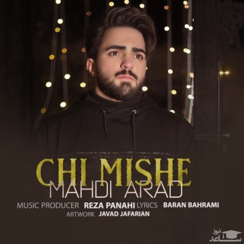 دانلود آهنگ چی میشه از مهدی آراد