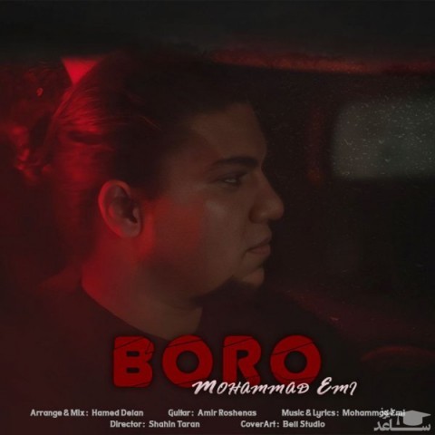 دانلود آهنگ برو از محمد امی
