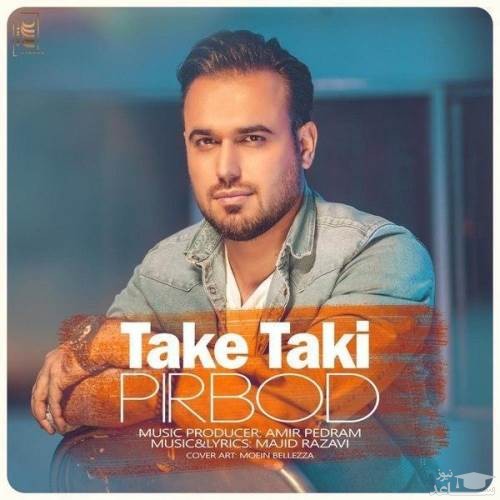 دانلود آهنگ تک تکی از پیربد