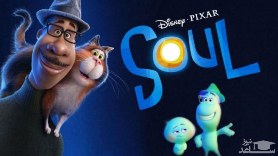 انیمیشن روح