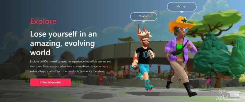 دیسنترالند (Decentraland)