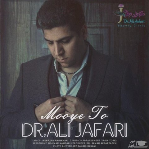 دانلود آهنگ موی تو از علی جعفری