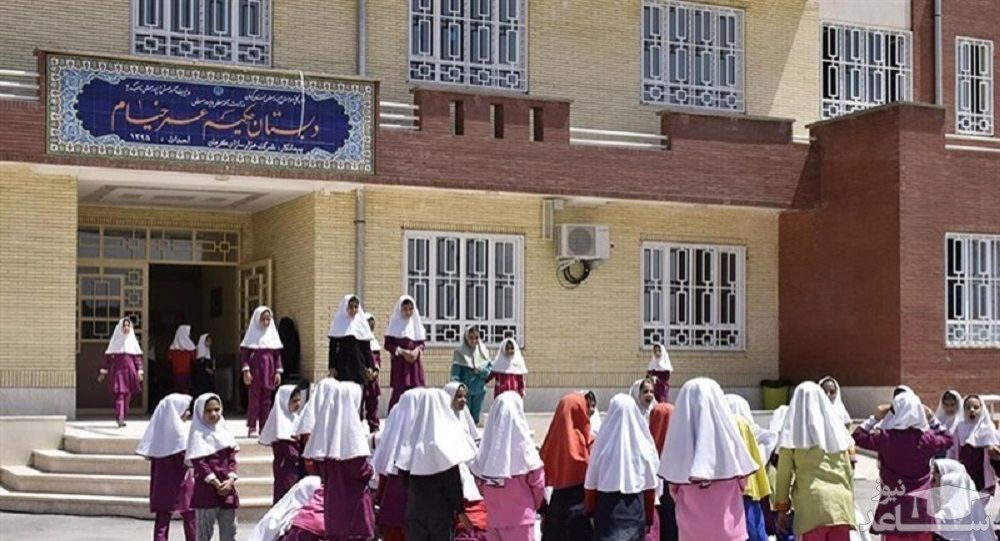 تعطیلی مدارس تا چه زمانی ادامه دارد؟