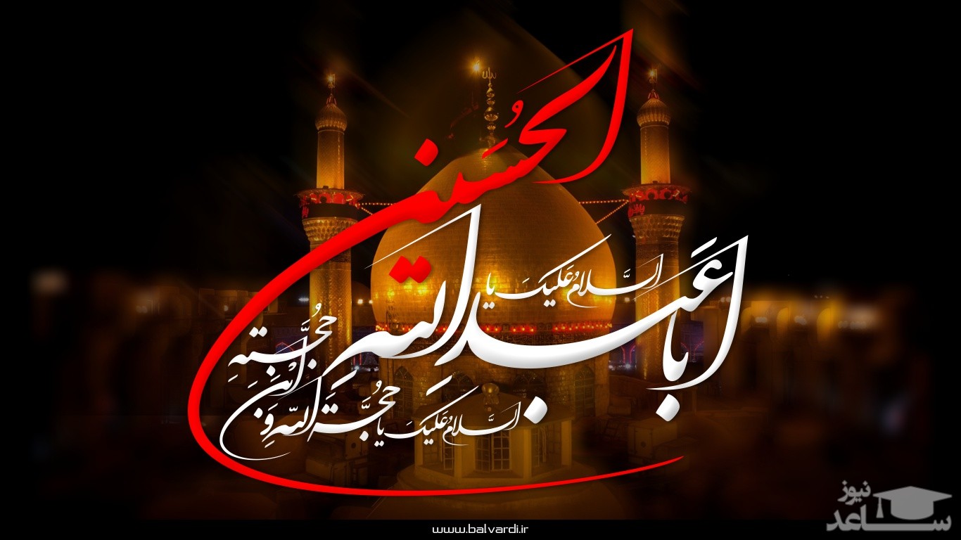 سلام بر مقتول پیشانی های پینه بسته و زبان های روزه دار