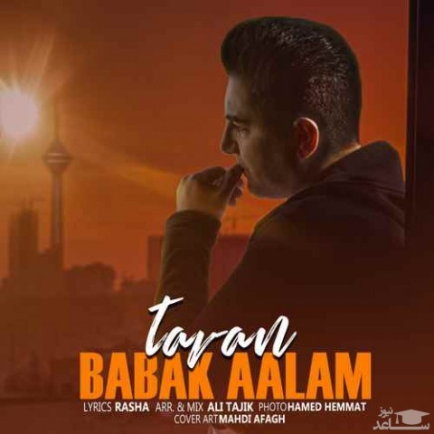 دانلود آهنگ تاوان از بابک اعلم