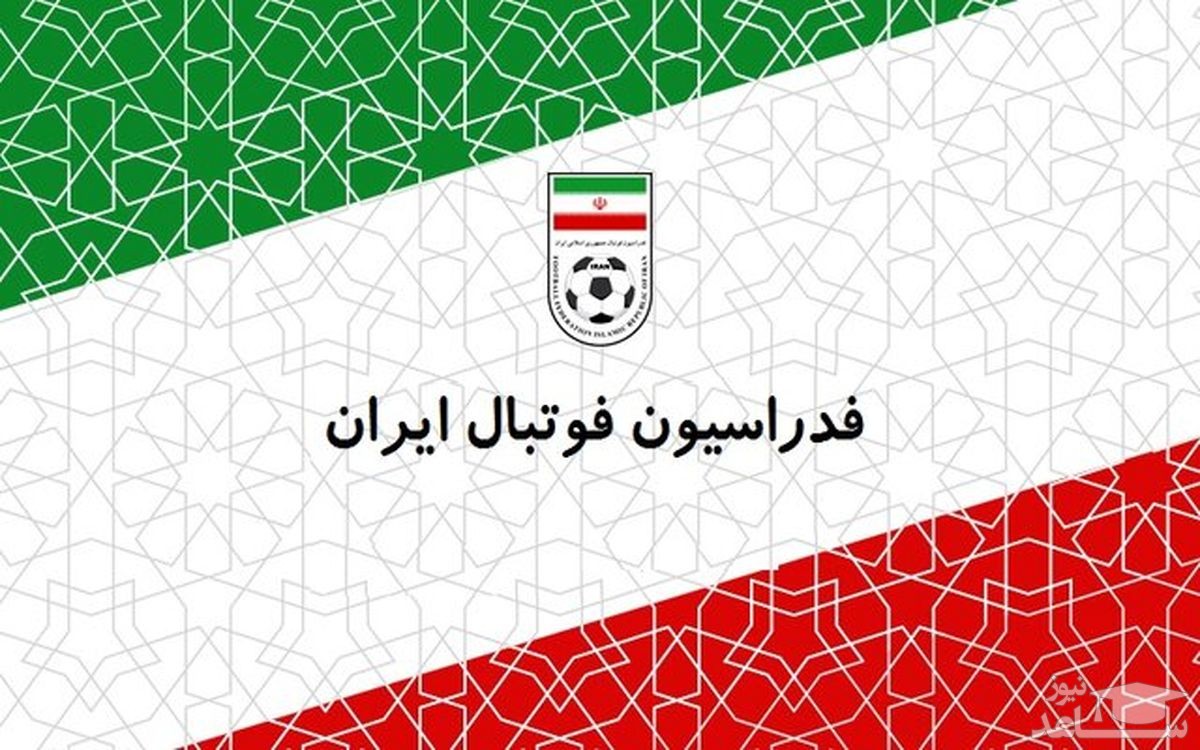 مهلت ثبت‌نام انتخابات فدراسیون فوتبال پایان یافت