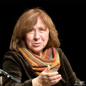 سوتلانا الکساندرونا الکسیویچ