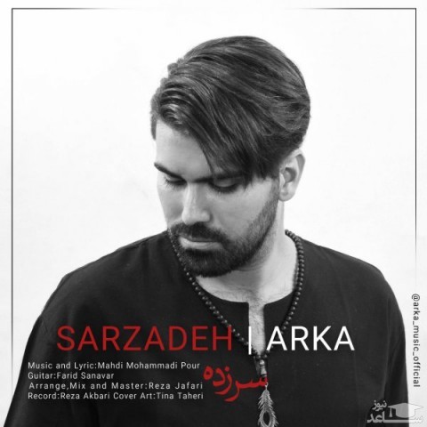 دانلود آهنگ سرزده از آرکا