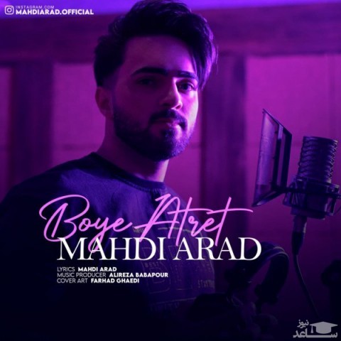 دانلود آهنگ بوی عطرت از مهدی آراد