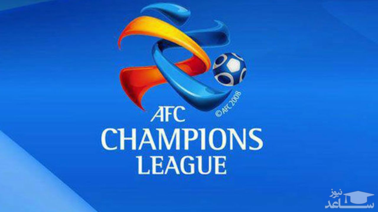 زمان حذف قطعی استقلال و پرسپولیس از لیگ قهرمانان آسیا
