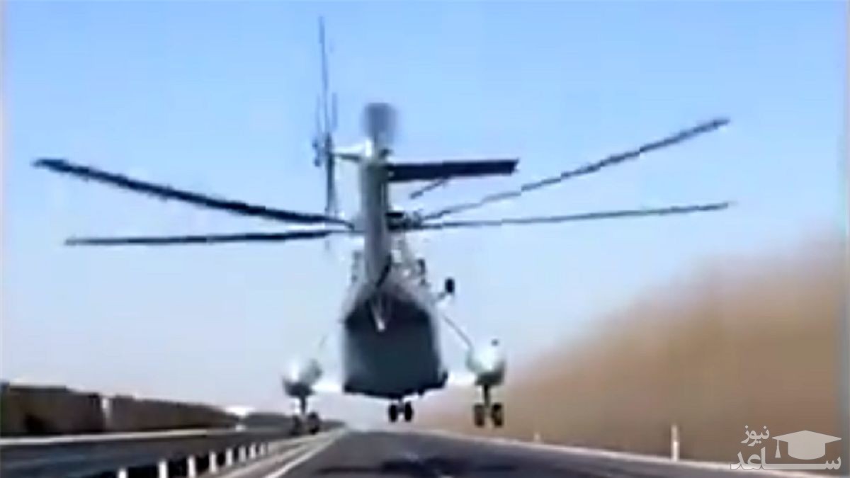(فیلم) اقدام عجیب خلبان هلی کوپتر در وسط اتوبان!