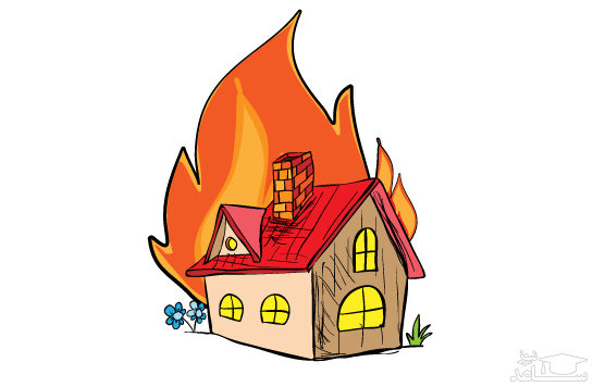 آتش گرفتن خانه