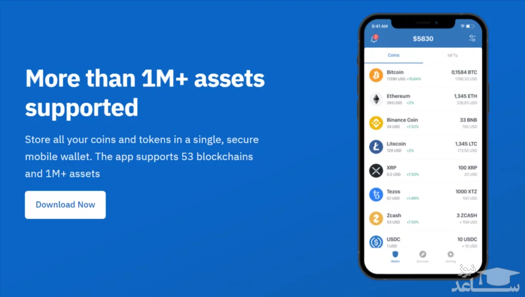 پوستر کیف پول تراست ولت