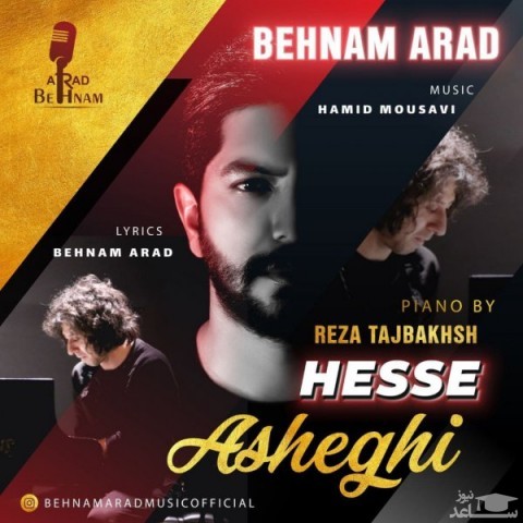 دانلود آهنگ حس عاشقی از بهنام آراد