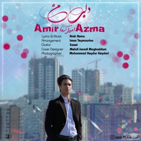 دانلود آهنگ دلبر من از امیر آزما