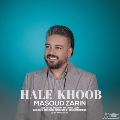 دانلود آهنگ حال خوب از مسعود زرین
