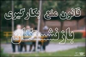 لیست نهایی 14 استاندار بازنشسته کشور