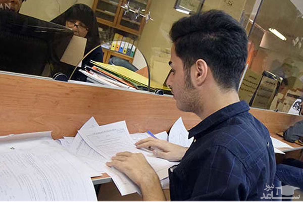 امروز آخرین مهلت ثبت نام وام دانشجویی در دانشگاه تهران