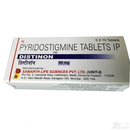 موارد منع مصرف و تداخل دارویی قرص پیریدوستیگمین