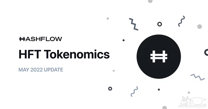 پلتفرم هش فلو