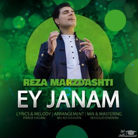 دانلود آهنگ ای جانم از رضا مرزدشتی