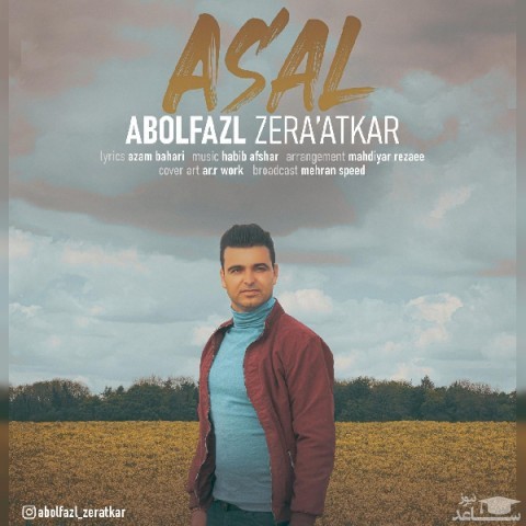 دانلود آهنگ عسل از ابوالفضل زراعتکار