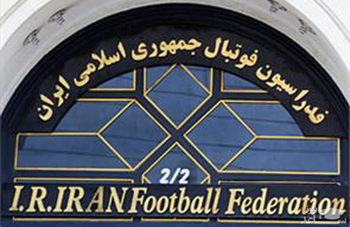 تعمد فدراسیون فوتبال در اعلام نکردن نام سرمربی تیم ملی