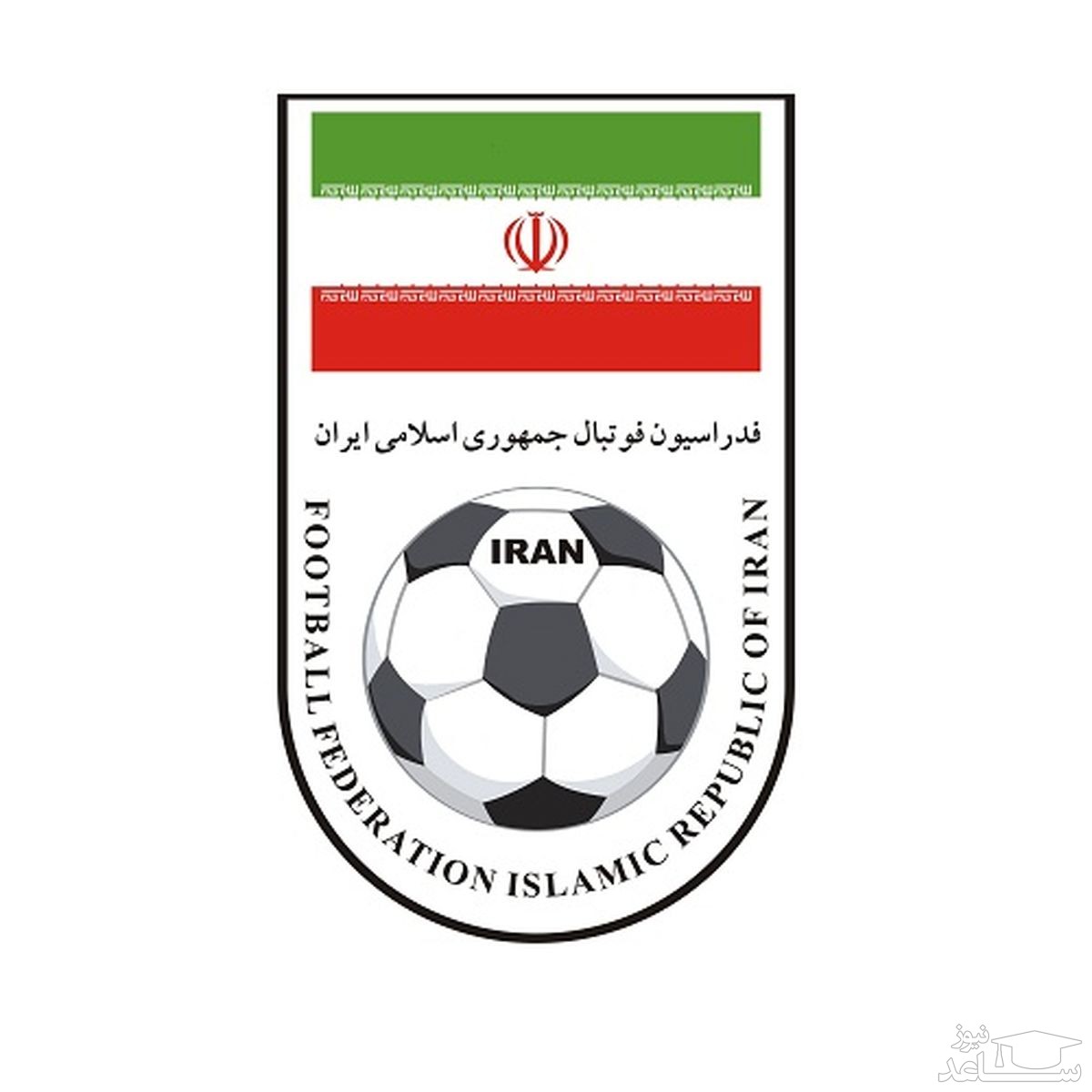 زیباترین متن های مخصوص هواداران تیم ملی ایران