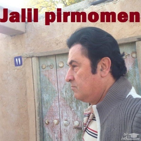 دانلود آهنگ همزاد از جلیل پیرمومن
