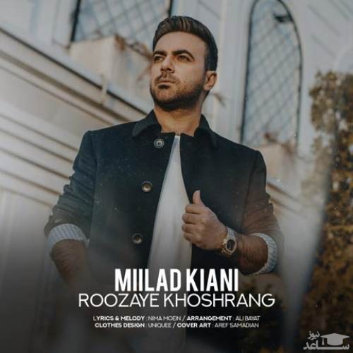 دانلود آهنگ روزای خوش رنگ از میلاد کیانی