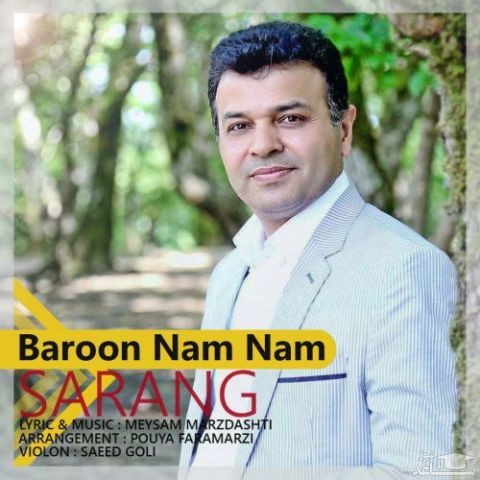 دانلود آهنگ بارون نم نم از سارنگ