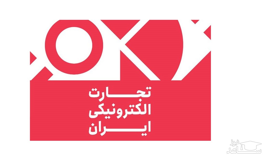 سامانه رویداد الکترونیکی وزارت خارجی جمهوری اسلامی ایران