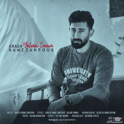 دانلود آهنگ یولون سونو از آرش رمضانپور