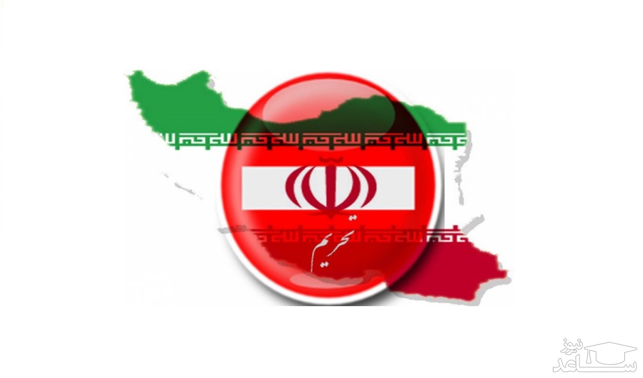 چرا نباید بابت تحریم‌های‌ آبان نگران باشیم؟