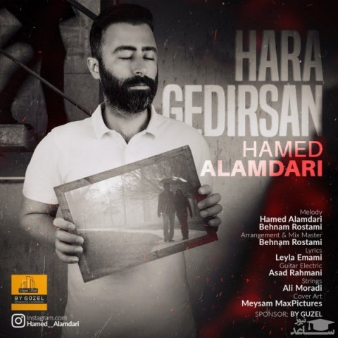 دانلود آهنگ هارا گدیرسن از حامد علمداری