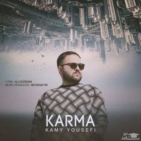 دانلود آهنگ کارما از کامی یوسفی