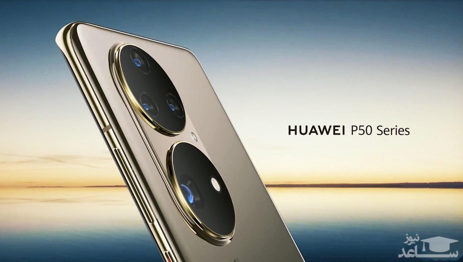 نتایج آزمایش‌های دوربین Huawei P۵۰ Pro فاش شد