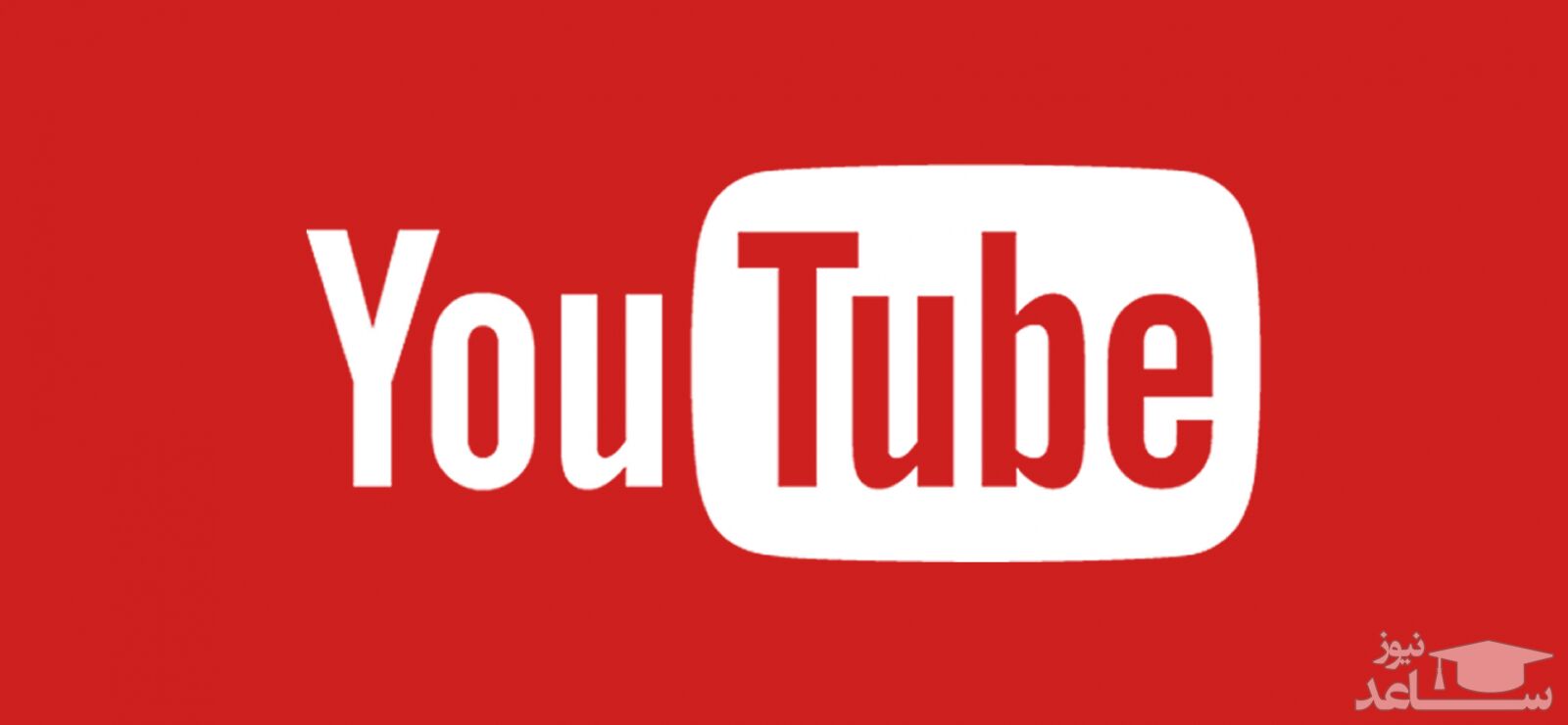 کلیدهای میانبرهای یوتیوب (YOUTUBE)