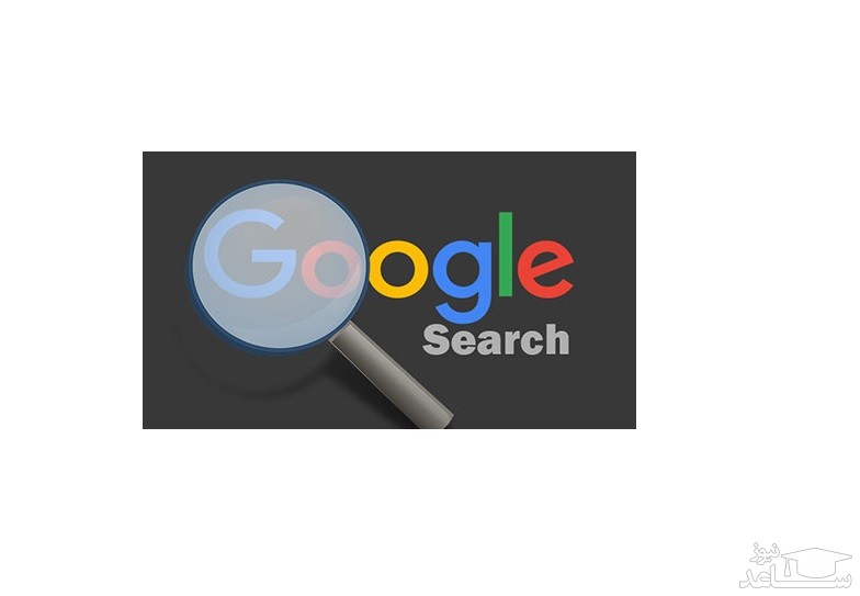 چگونگی معرفی سایت به گوگل