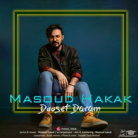 دانلود آهنگ دوست دارم از مسعود حکاک