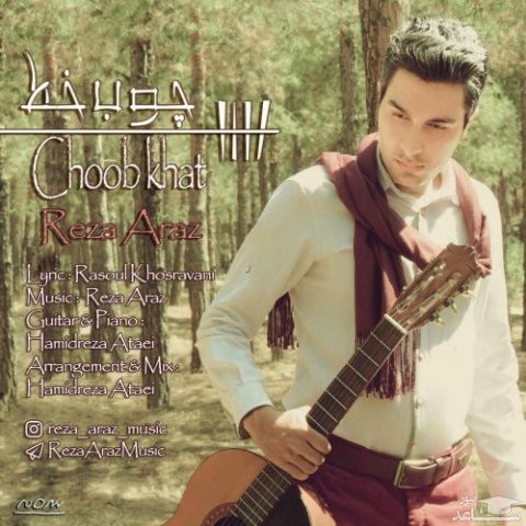دانلود آهنگ چوب خط از رضا آراز