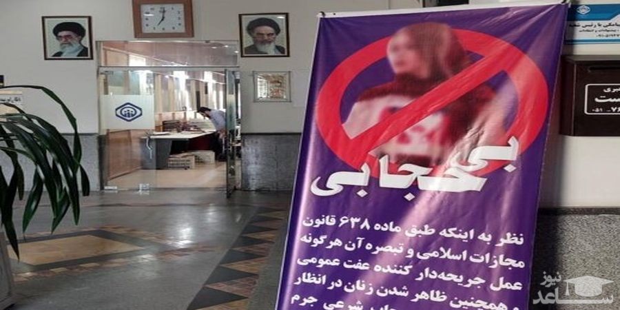 واکنش شهردار مشهد به دستور دادستان: ممنوعیت ورود به مترو بانوان بدحجاب، خلاف قانون و سخنان رهبری است