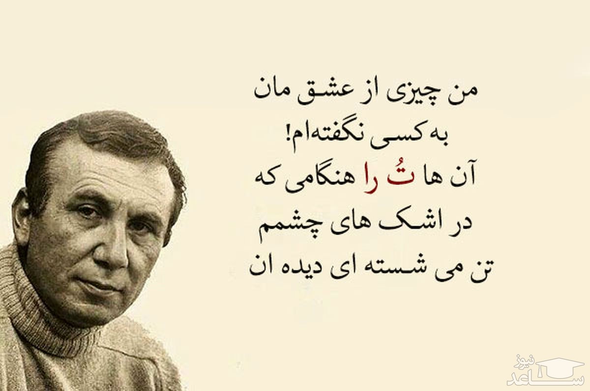 گلچینی از اشعار نو