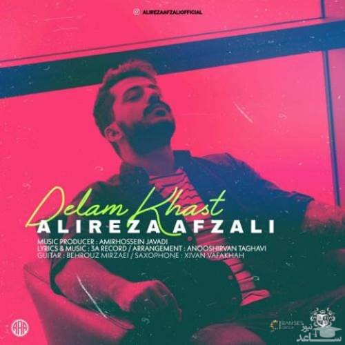 دانلود آهنگ دلم خواست از علیرضا افضلی