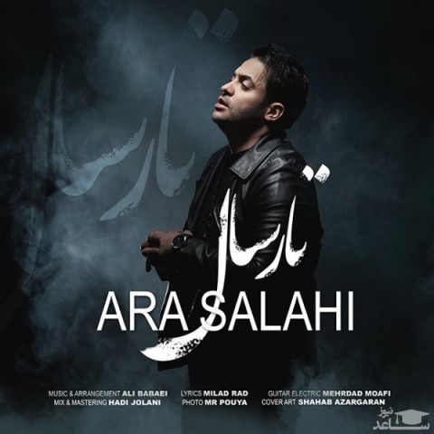 دانلود آهنگ تارسال از آرا صلاحی