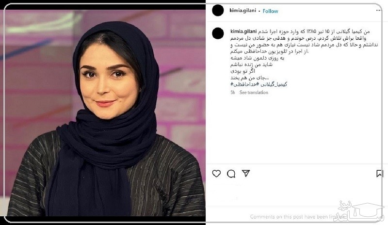 کیمیا گیلانی