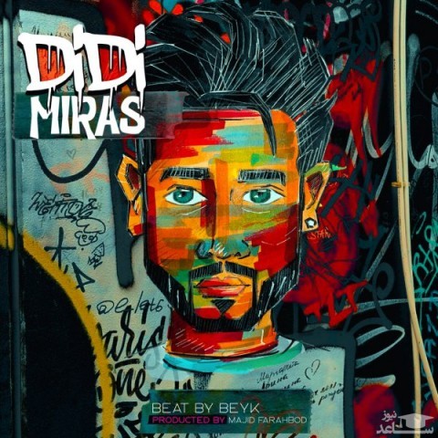 دانلود آهنگ دیدی از میراث