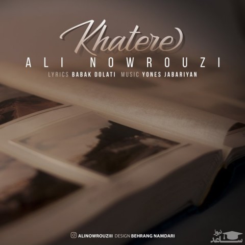 دانلود آهنگ خاطره از علی نوروزی